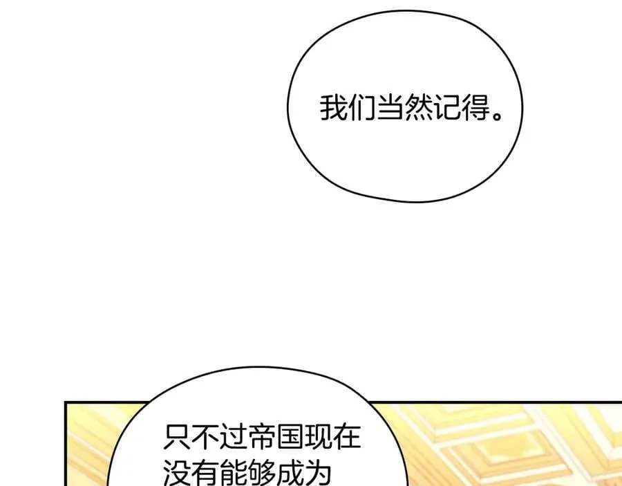番外4 国王的婚姻 第38页
