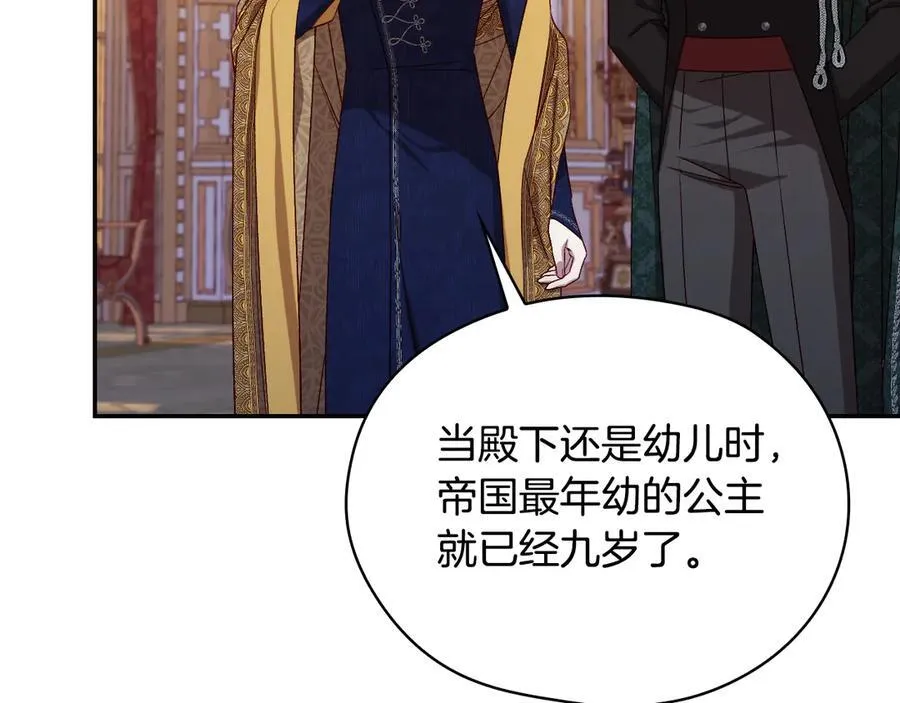 番外4 国王的婚姻 第40页