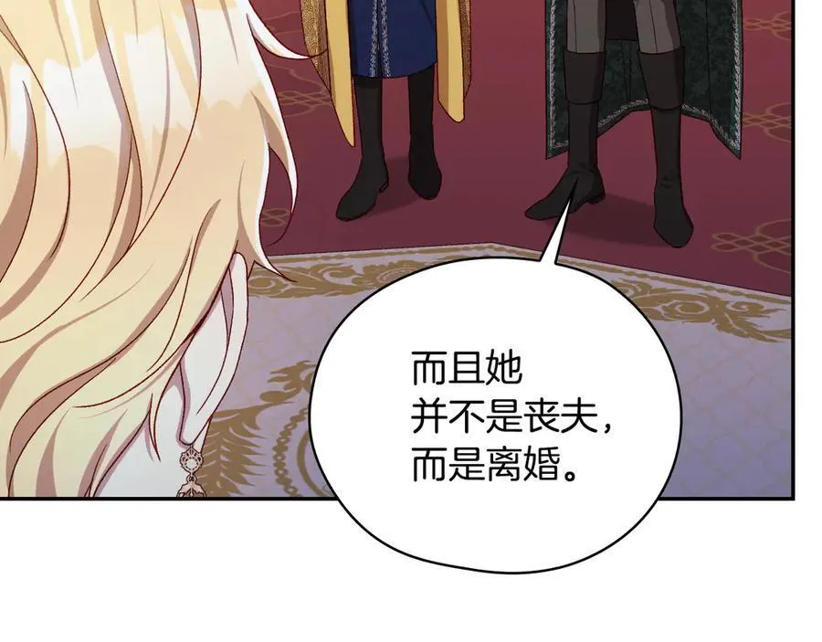 番外4 国王的婚姻 第47页