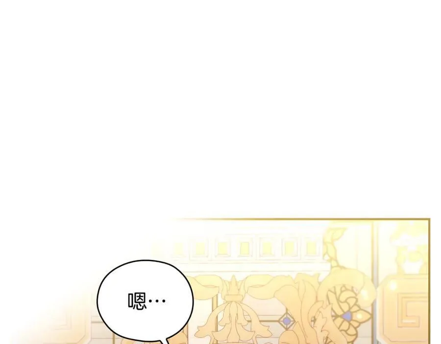 番外4 国王的婚姻 第48页