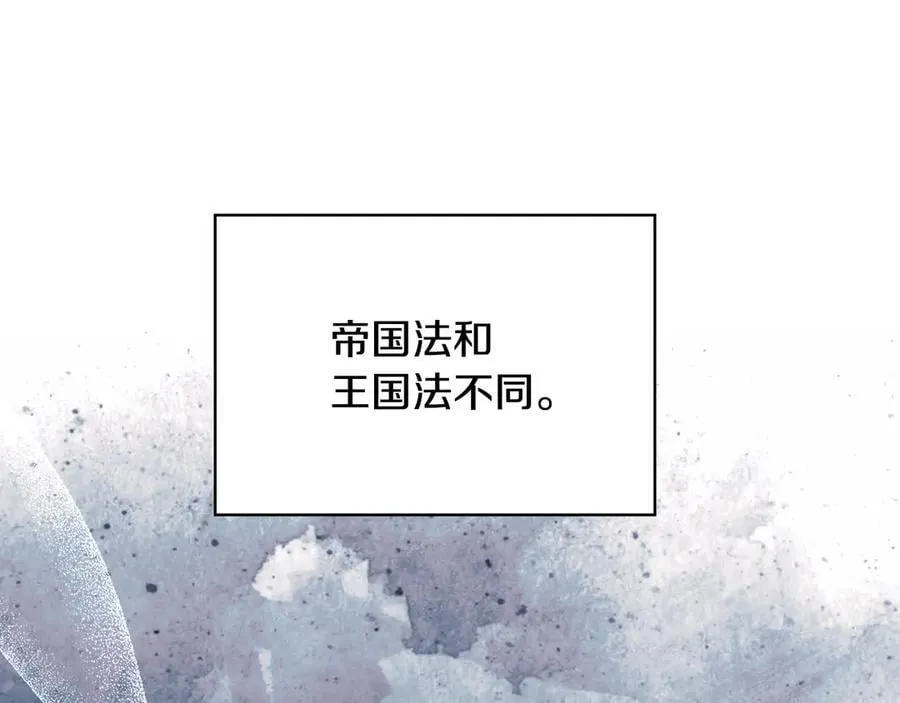 番外4 国王的婚姻 第51页