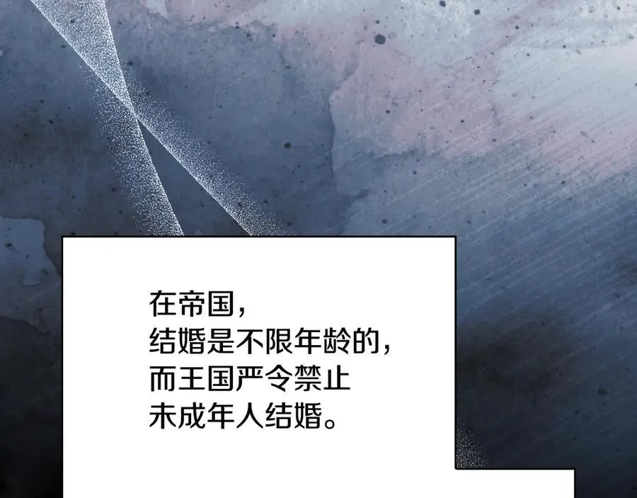 番外4 国王的婚姻 第52页