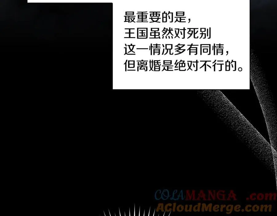番外4 国王的婚姻 第53页
