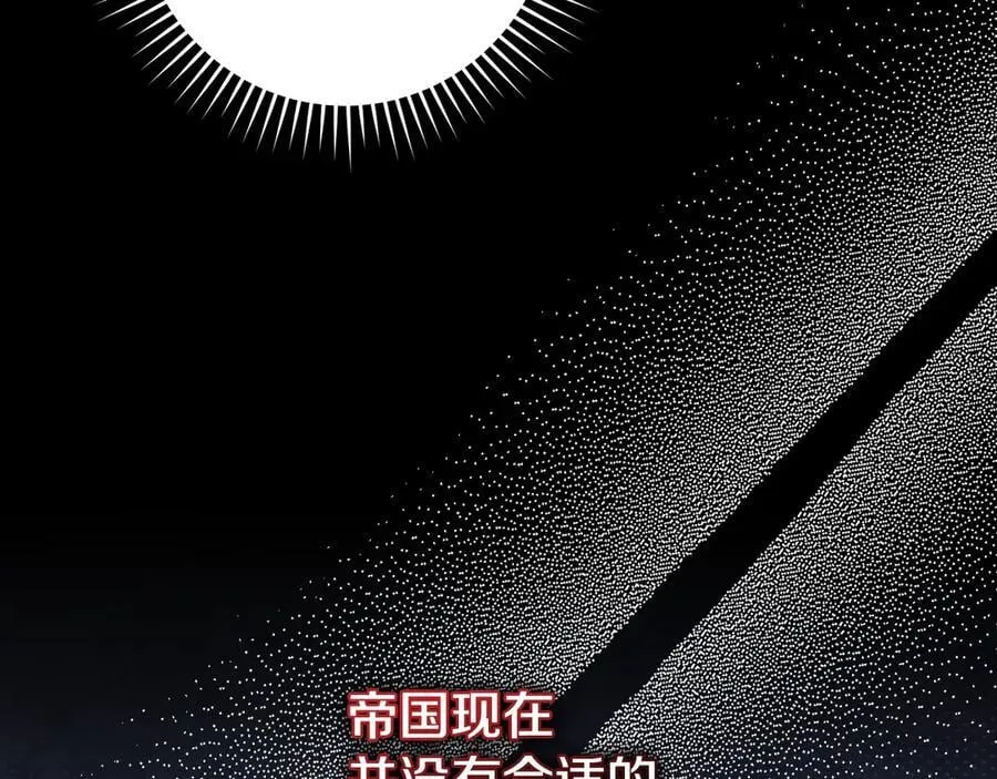 番外4 国王的婚姻 第55页
