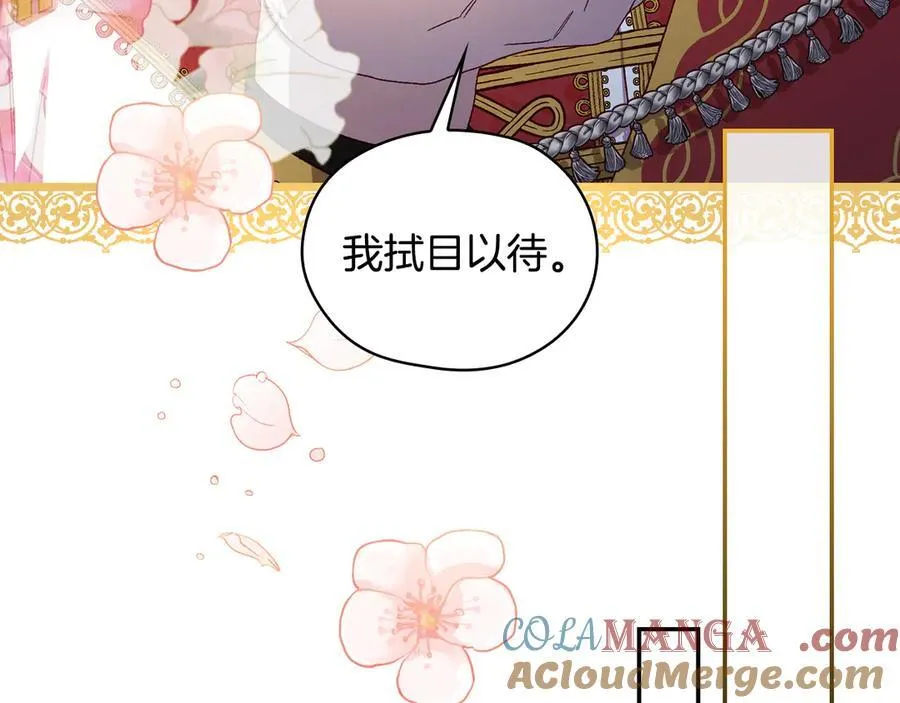 番外4 国王的婚姻 第65页