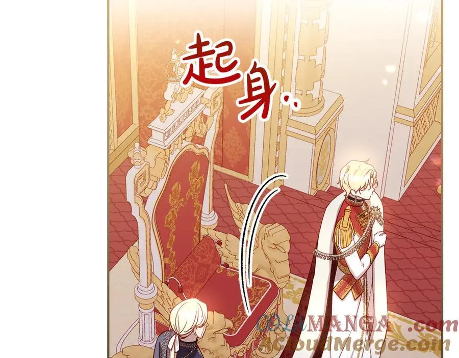 番外4 国王的婚姻 第77页