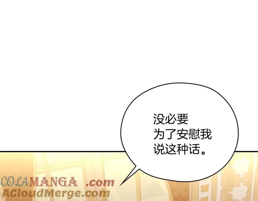 番外4 国王的婚姻 第97页