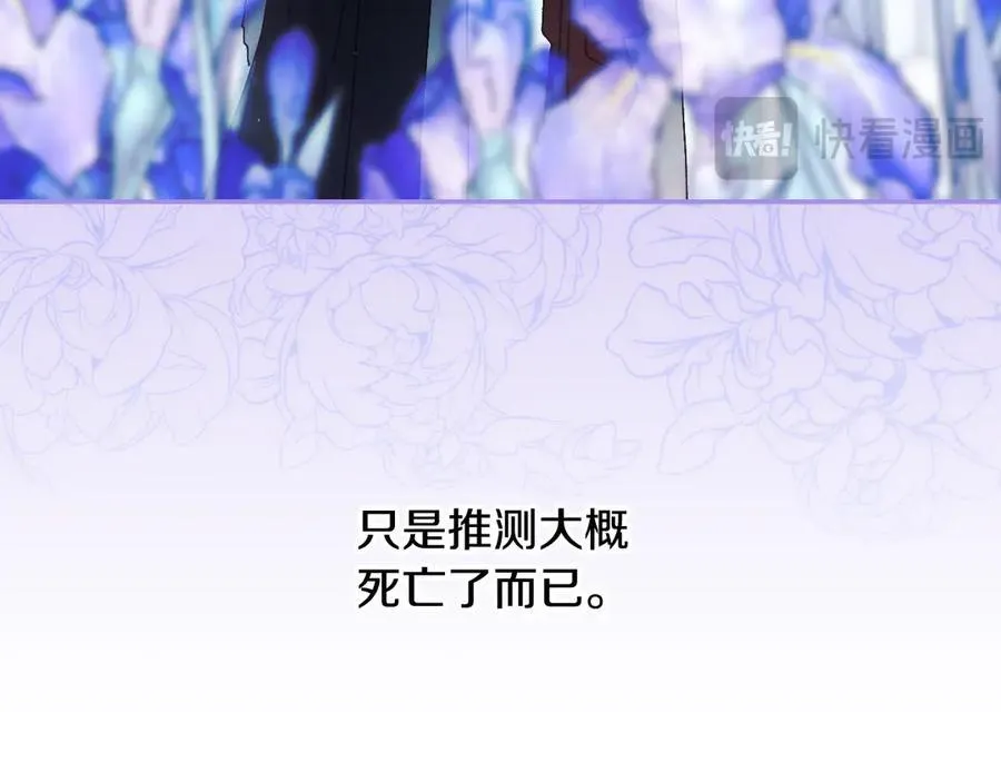 番外4 国王的婚姻 第102页
