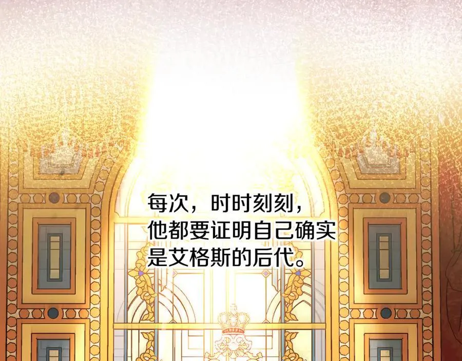 番外4 国王的婚姻 第108页