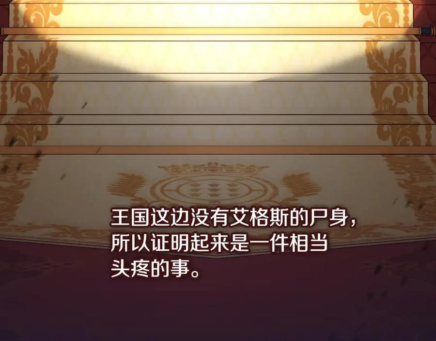 番外4 国王的婚姻 第110页