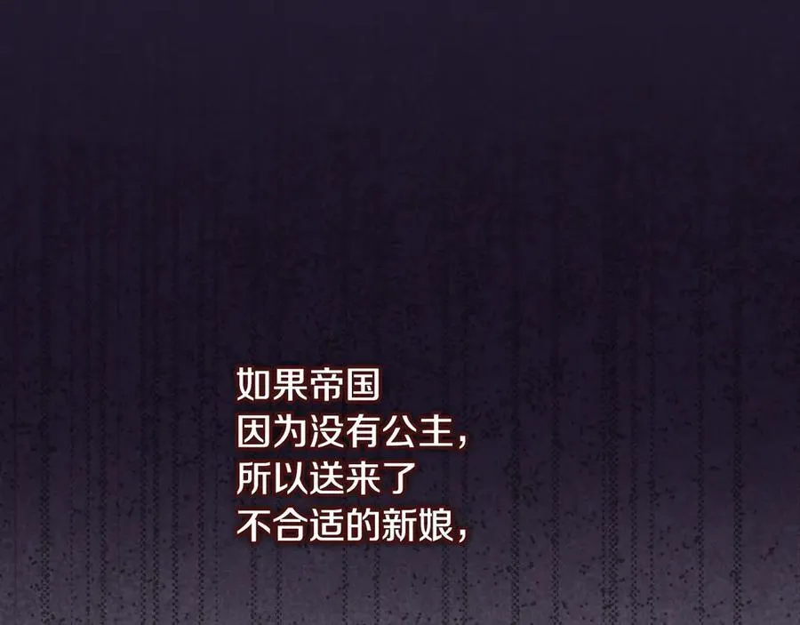 番外4 国王的婚姻 第112页