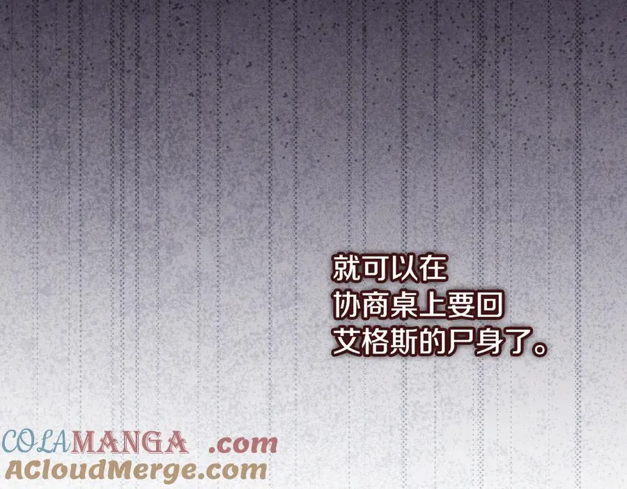 番外4 国王的婚姻 第113页