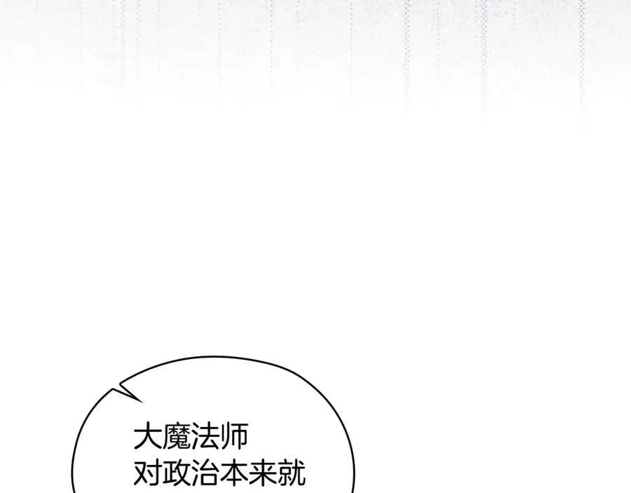 番外4 国王的婚姻 第114页