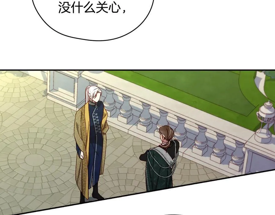 番外4 国王的婚姻 第115页