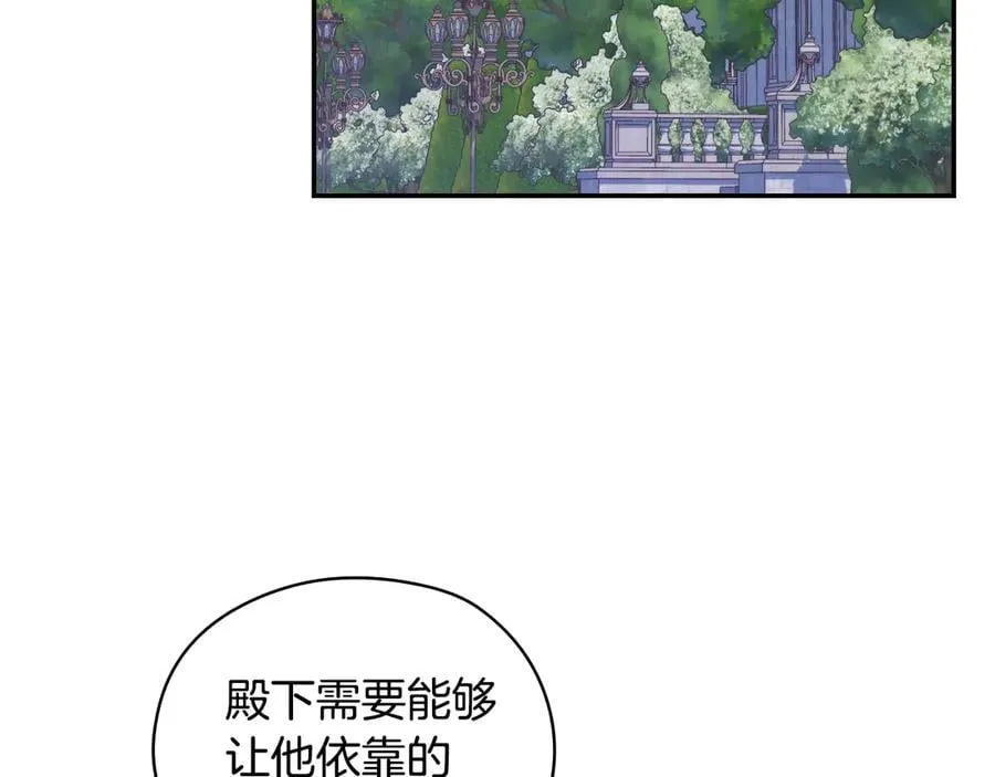 番外4 国王的婚姻 第124页
