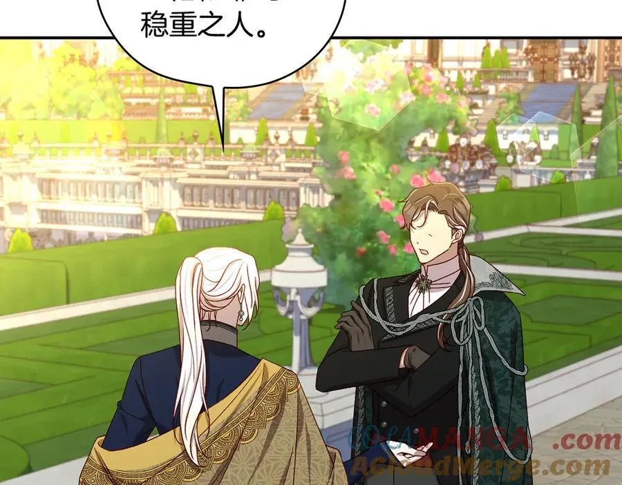 番外4 国王的婚姻 第125页