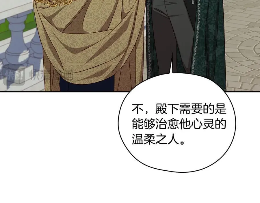 番外4 国王的婚姻 第126页