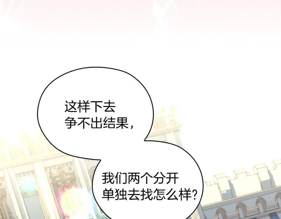 番外4 国王的婚姻 第131页
