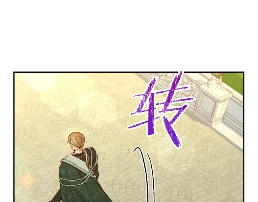 番外4 国王的婚姻 第138页
