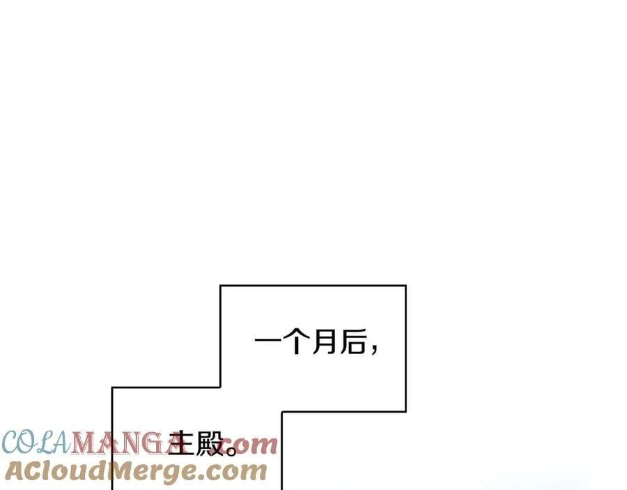 番外4 国王的婚姻 第141页
