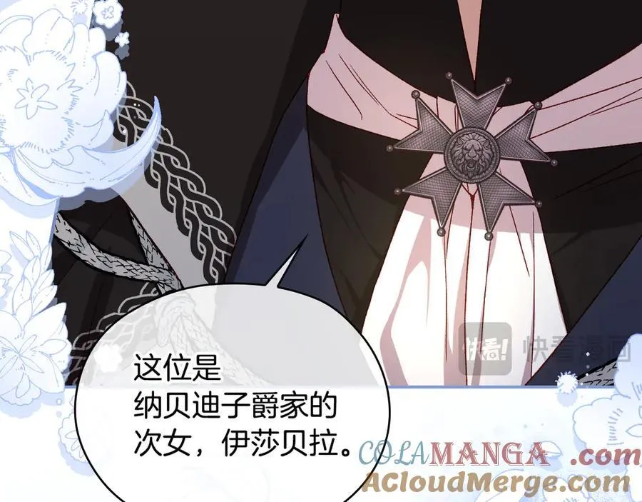 番外4 国王的婚姻 第153页
