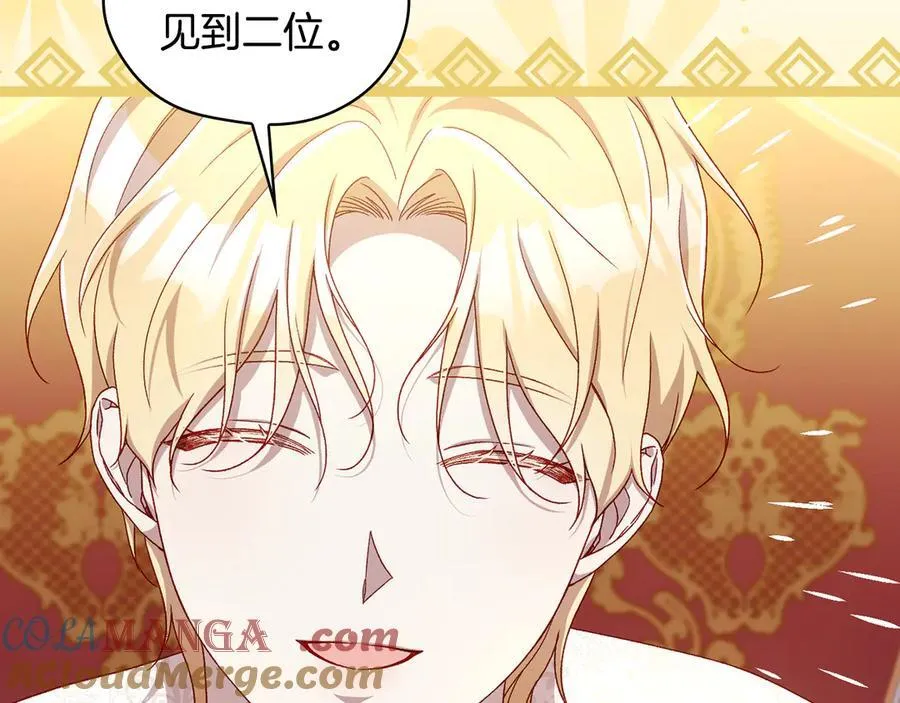 番外4 国王的婚姻 第161页