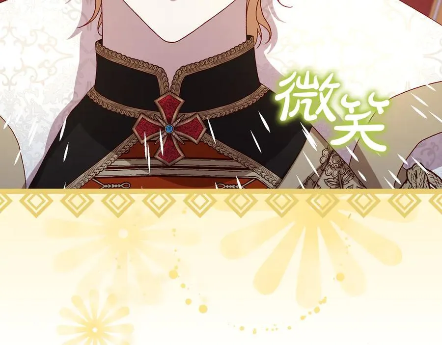 番外4 国王的婚姻 第162页