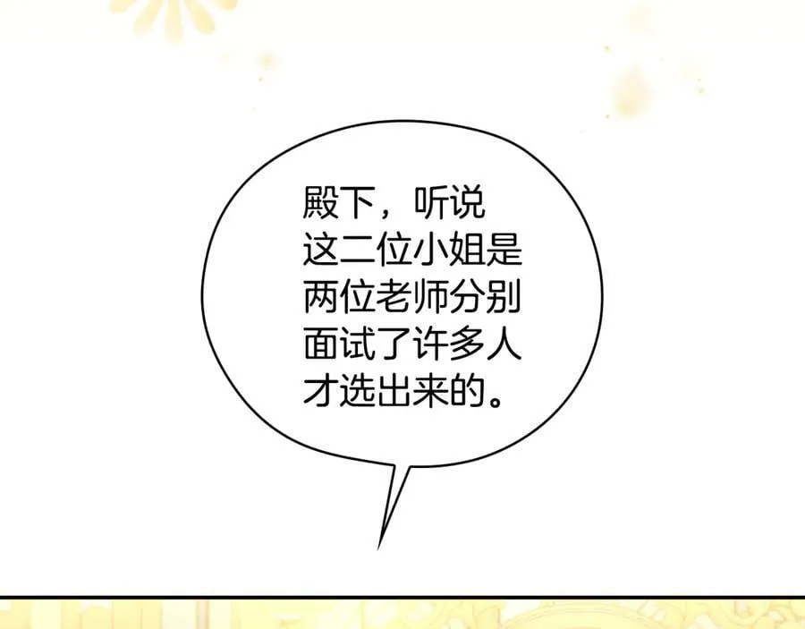 番外4 国王的婚姻 第163页