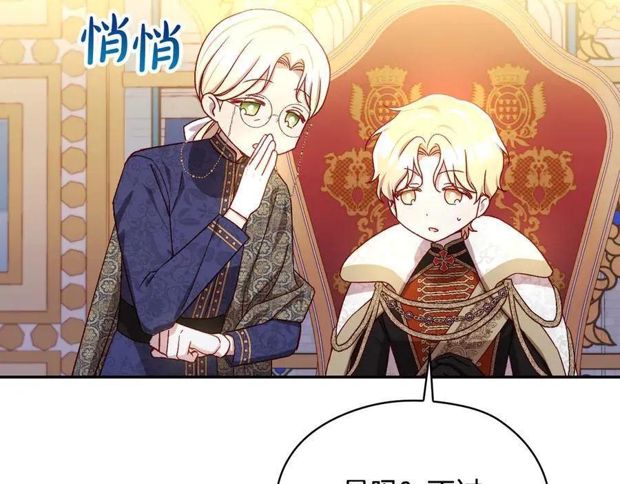 番外4 国王的婚姻 第164页