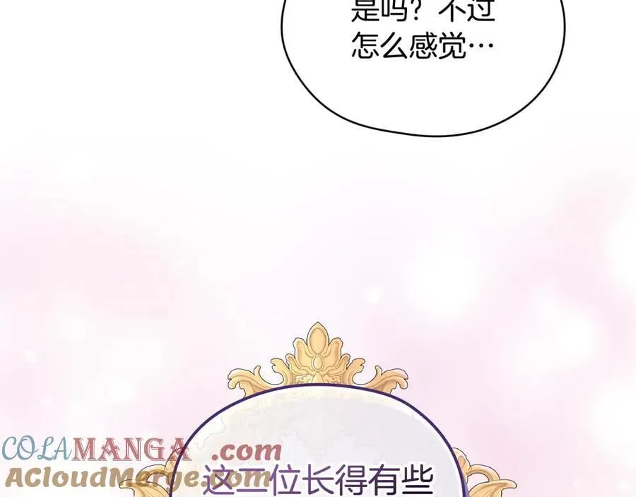 番外4 国王的婚姻 第165页