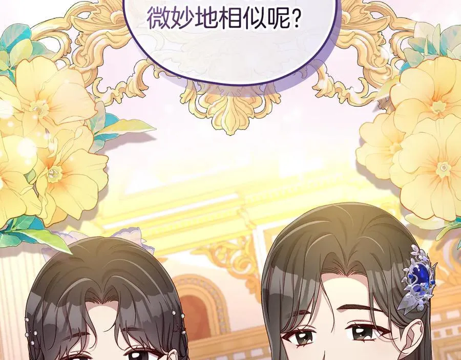 番外4 国王的婚姻 第166页