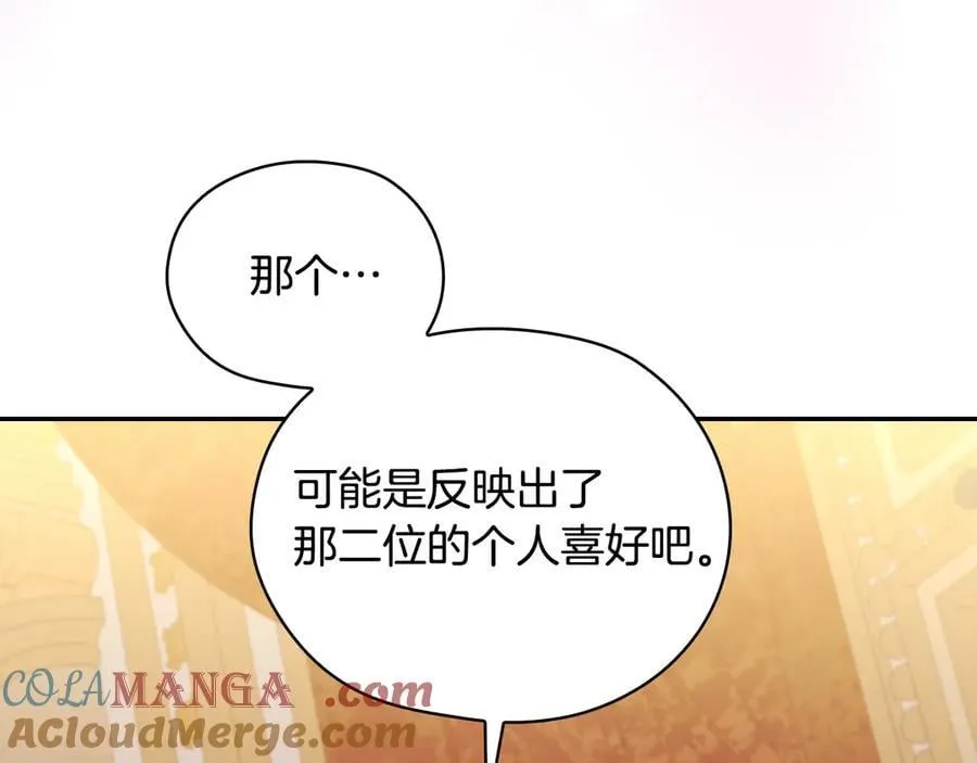 番外4 国王的婚姻 第169页