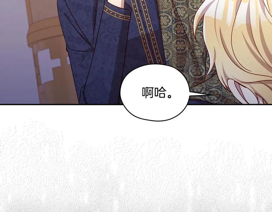 番外4 国王的婚姻 第171页