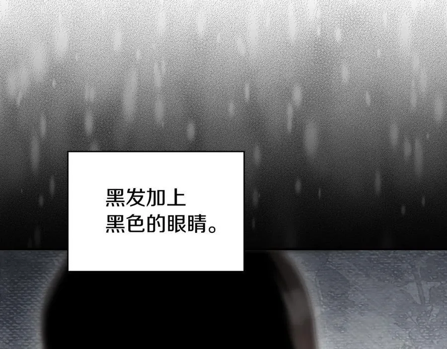 番外4 国王的婚姻 第172页