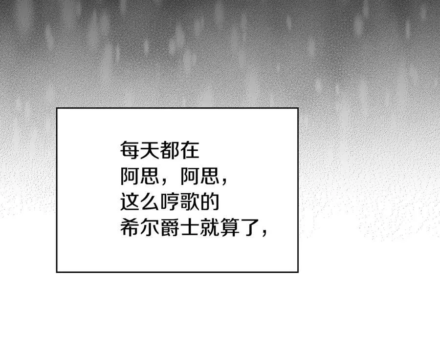 番外4 国王的婚姻 第175页