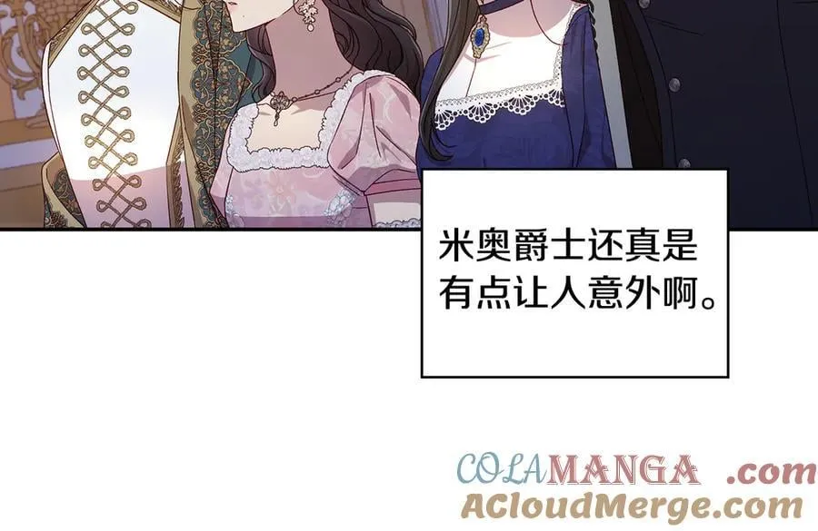 番外4 国王的婚姻 第177页