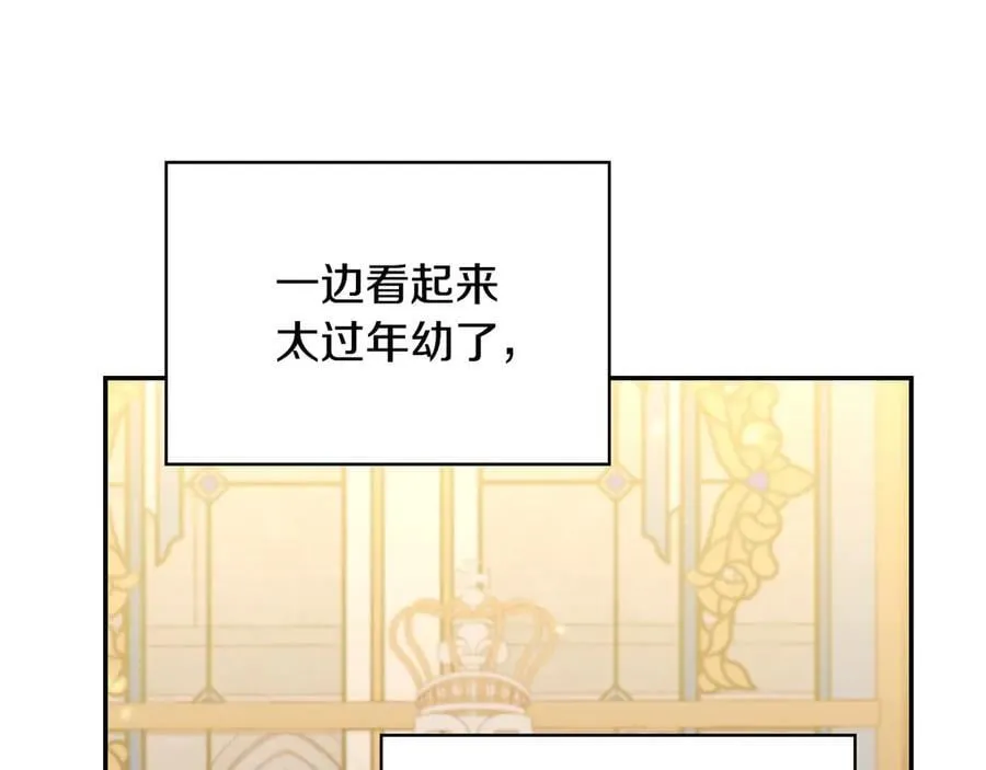 番外4 国王的婚姻 第178页