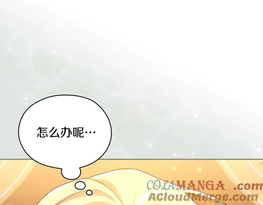 番外4 国王的婚姻 第181页
