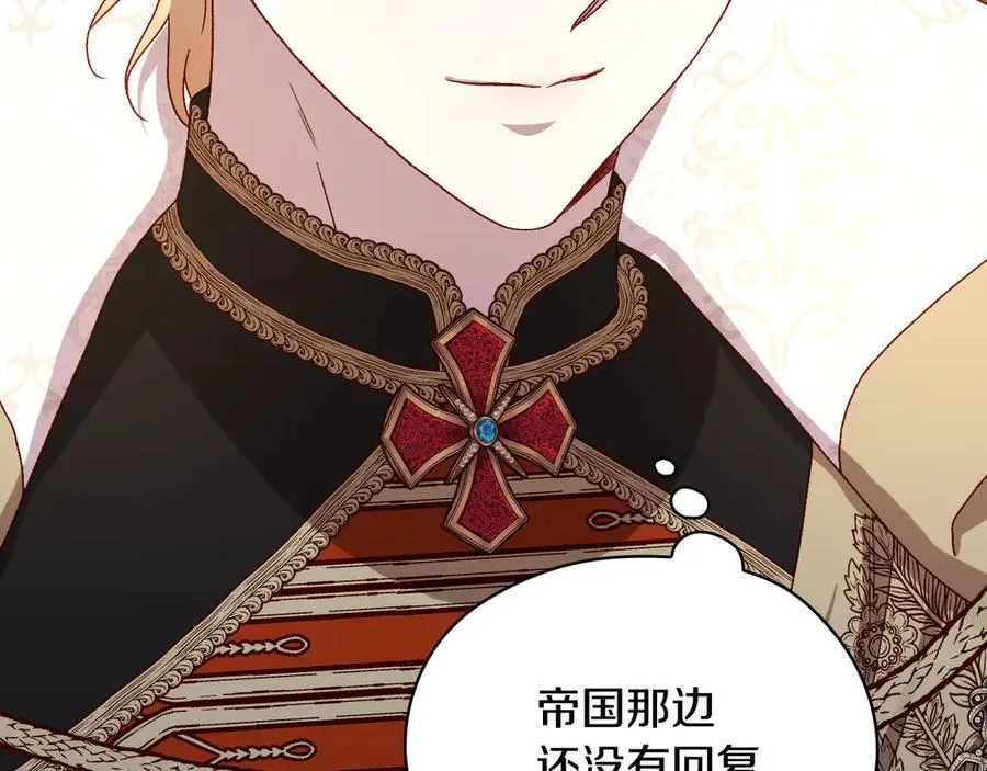 番外4 国王的婚姻 第183页