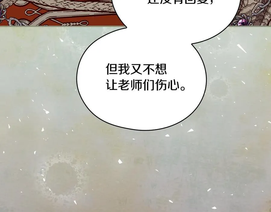 番外4 国王的婚姻 第184页