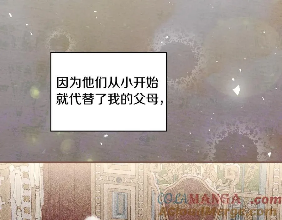 番外4 国王的婚姻 第185页