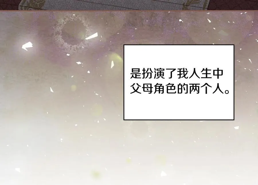 番外4 国王的婚姻 第187页