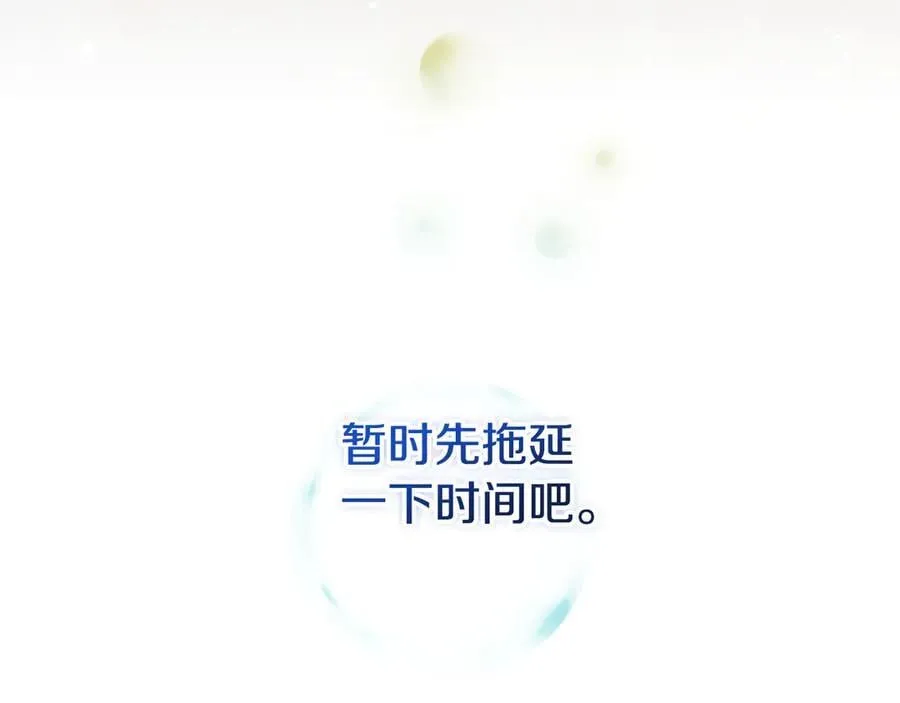 番外4 国王的婚姻 第188页