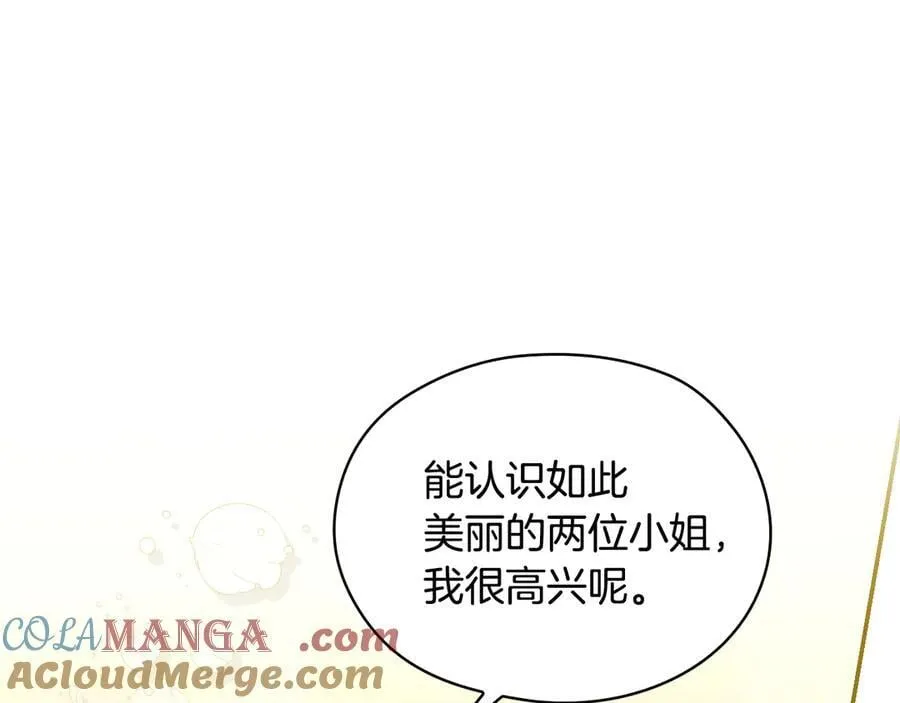 番外4 国王的婚姻 第189页