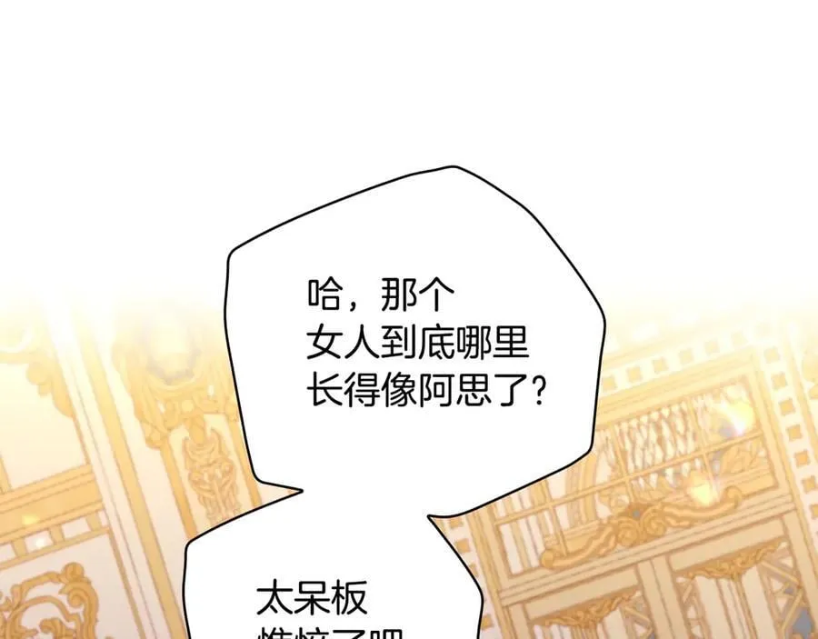 番外4 国王的婚姻 第199页
