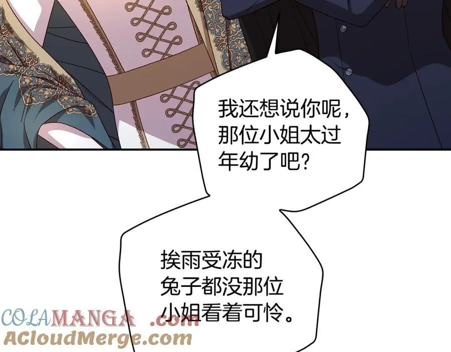 番外4 国王的婚姻 第201页