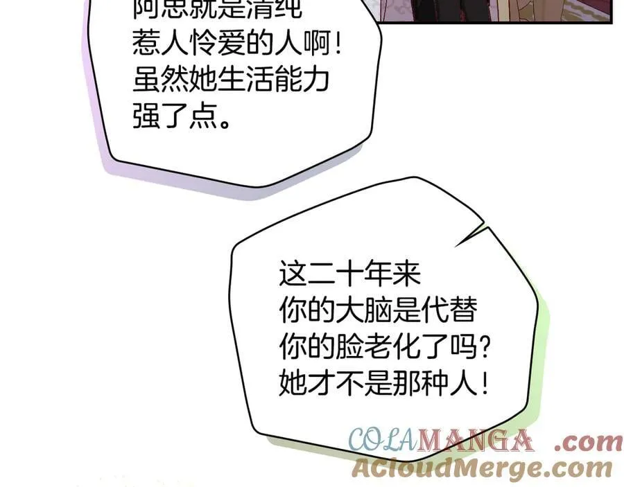 番外4 国王的婚姻 第205页