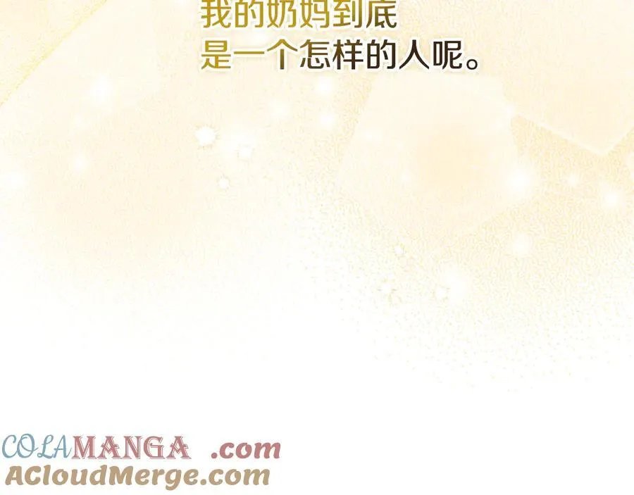 番外4 国王的婚姻 第209页