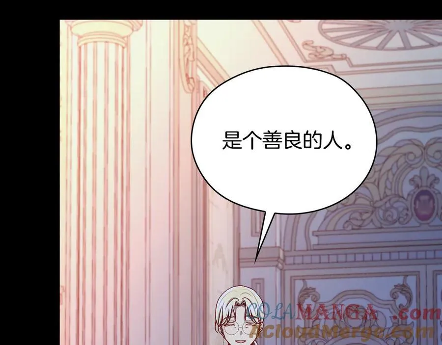 番外5 去你想去的地方吧 第21页