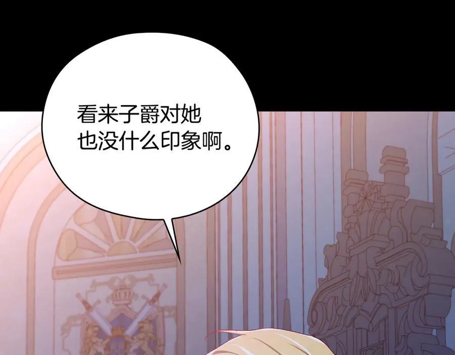 番外5 去你想去的地方吧 第27页